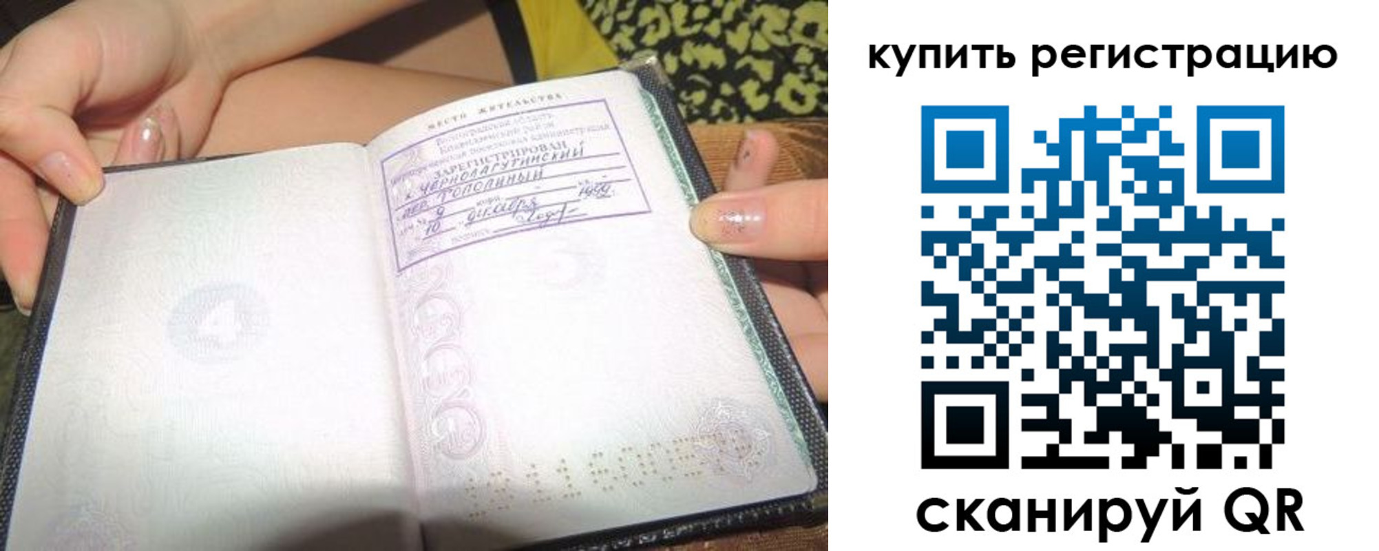 временная регистрация поиск в Каменск-Шахтинском