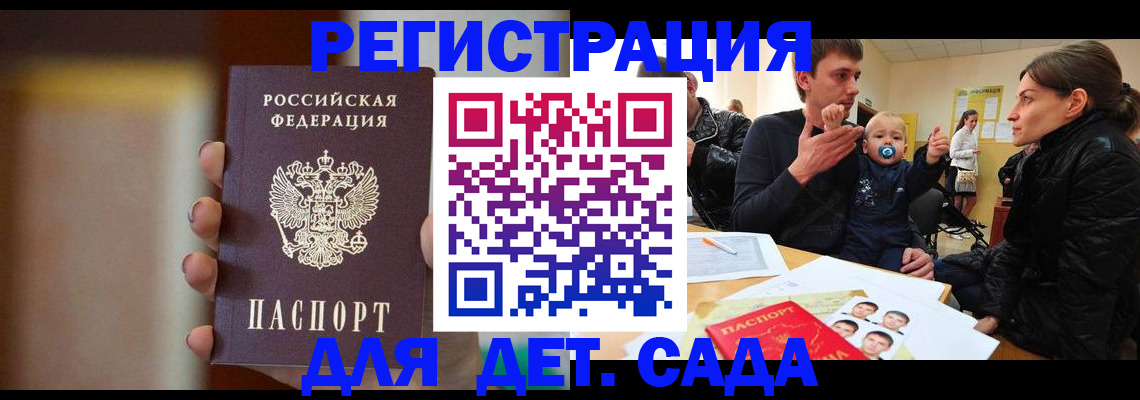 прописка паспорт в Каменск-Шахтинском