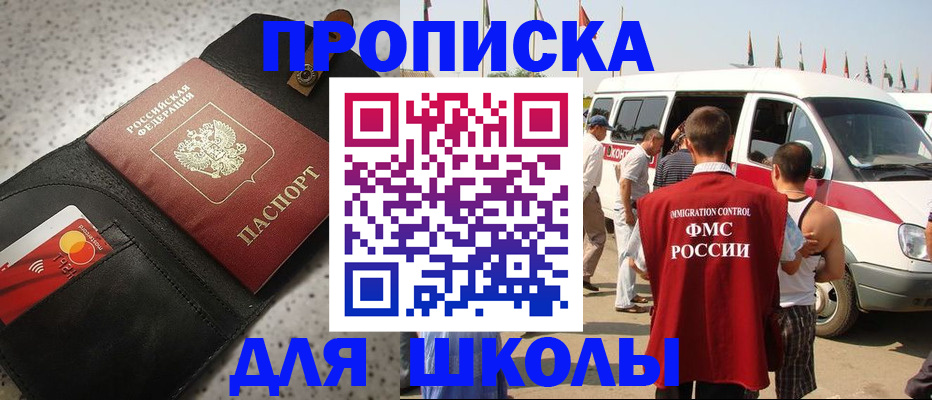 найти адрес прописки в Каменск-Шахтинском