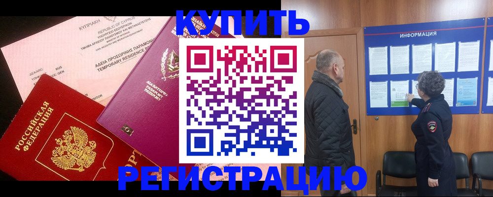 прописка в квартире в Каменск-Шахтинском