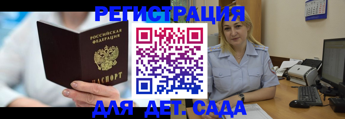 прописка паспорт в Каменск-Шахтинском
