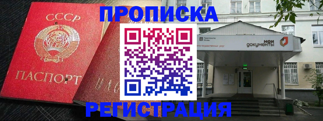прописка в квартире в Каменск-Шахтинском