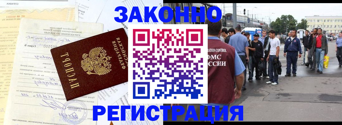 прописка иностранных граждан в Каменск-Шахтинском