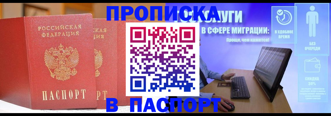 временная регистрация для школы в Каменск-Шахтинском